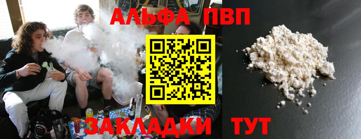 Alpha-PVP СК КРИС Бийск