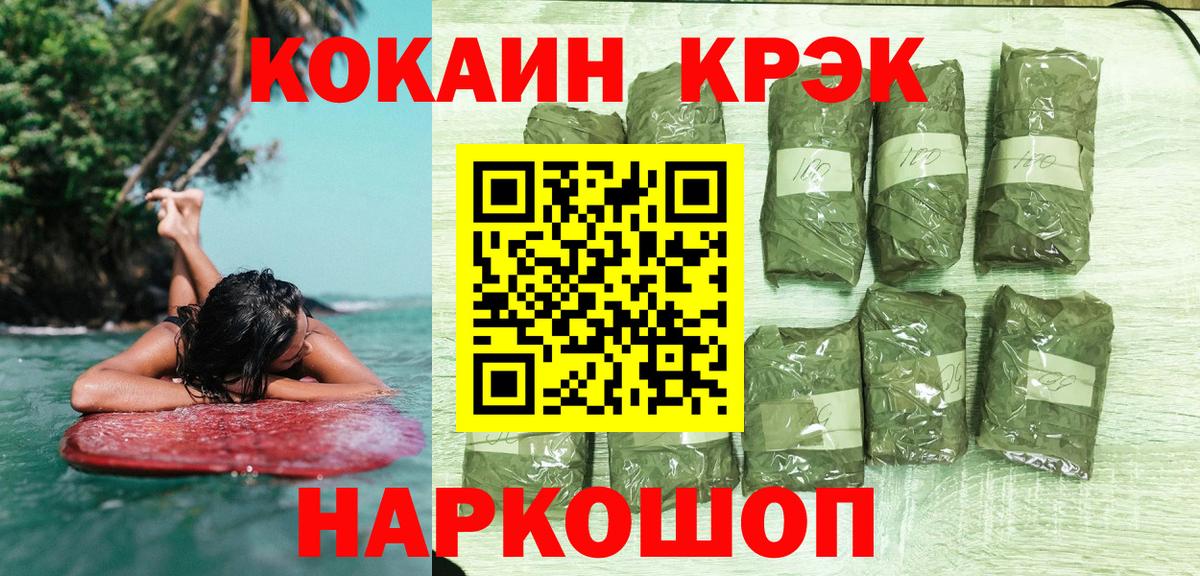 Cocaine VHQ  Вход с VPN  Бийск  Cocaine VHQ 
