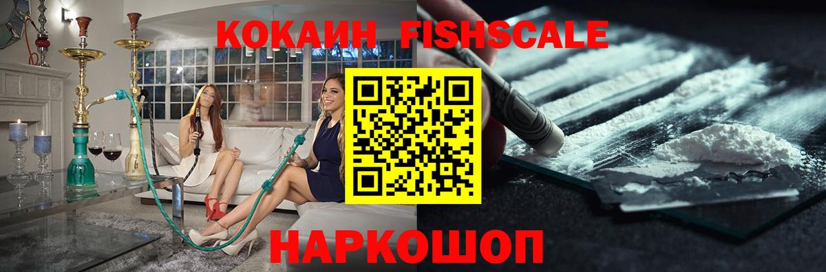 Cocaine Перу Бийск