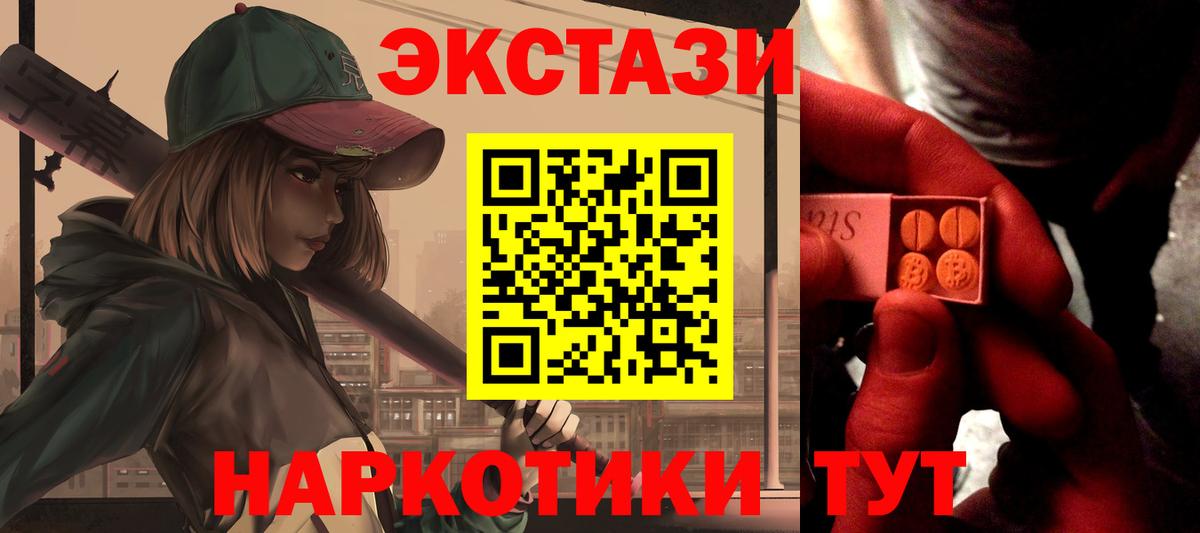 ЭКСТАЗИ диски  Вход с VPN  ЭКСТАЗИ Дубай  Бийск 