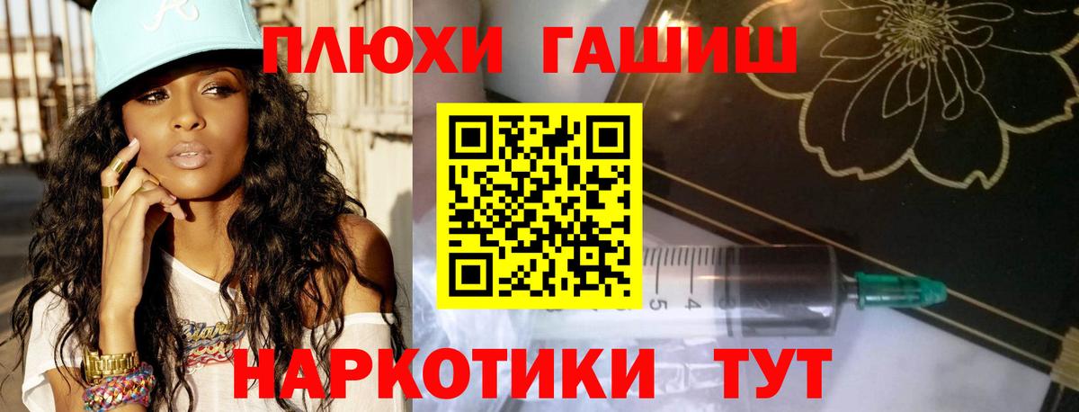 ГАШ Cannabis Бийск