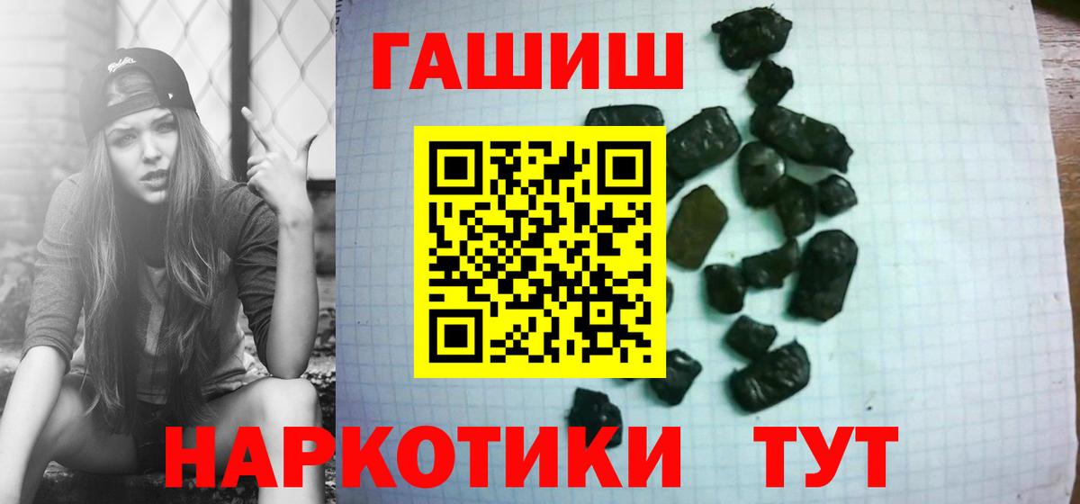 Гашиш Cannabis  ГАШ ice o lator  Бийск  Вход с VPN 