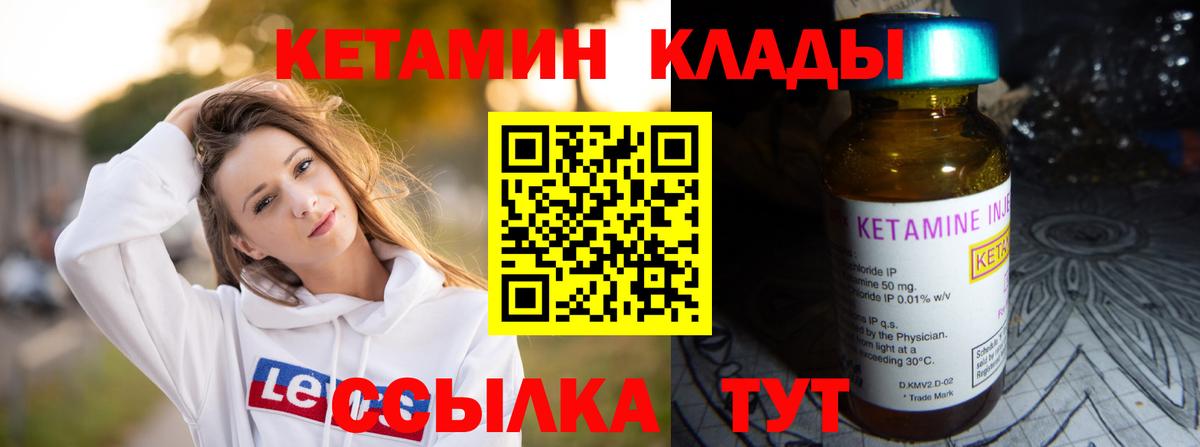 КЕТАМИН VHQ  Кетамин VHQ  Бийск  Вход с VPN 