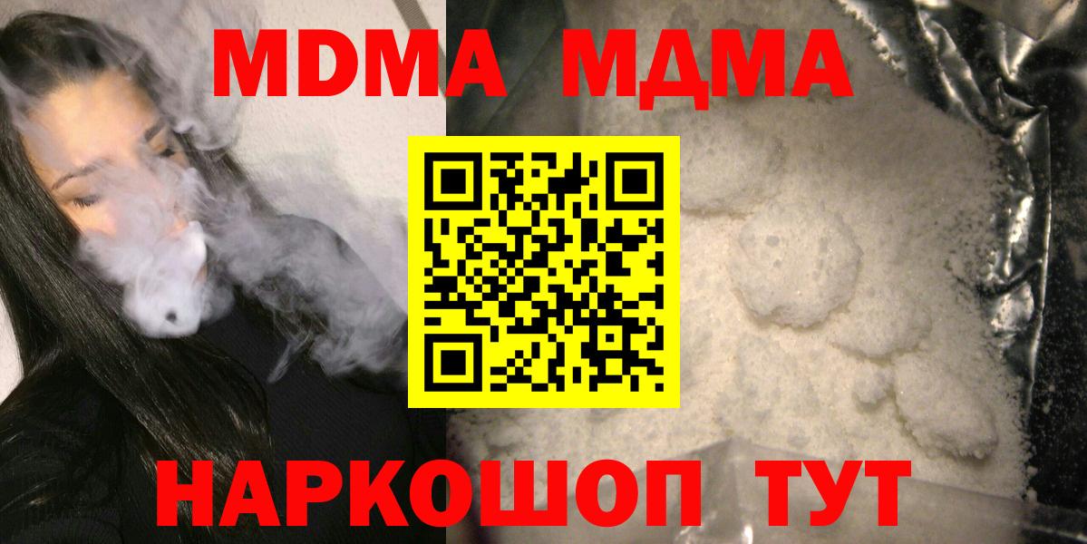 MDMA Molly  MDMA VHQ  Вход с VPN  Бийск 