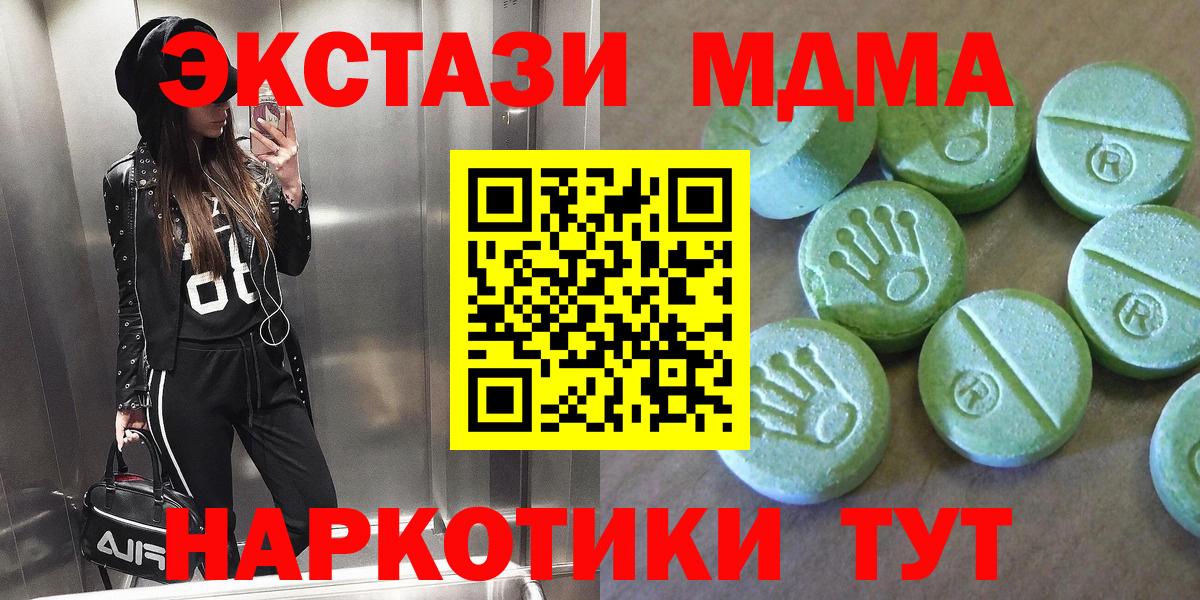 МДМА кристаллы Бийск