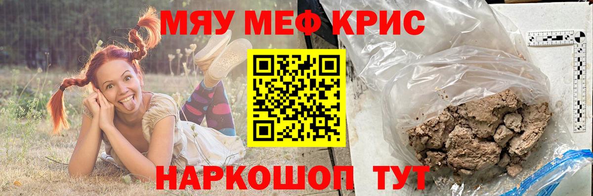 МЕФ кристаллы  Вход с VPN  МЕФ мука  Меф  Бийск 