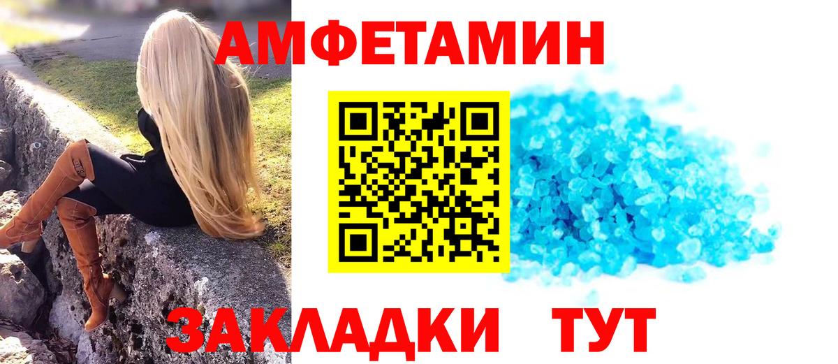 МЕТАМФЕТАМИН мет Бийск