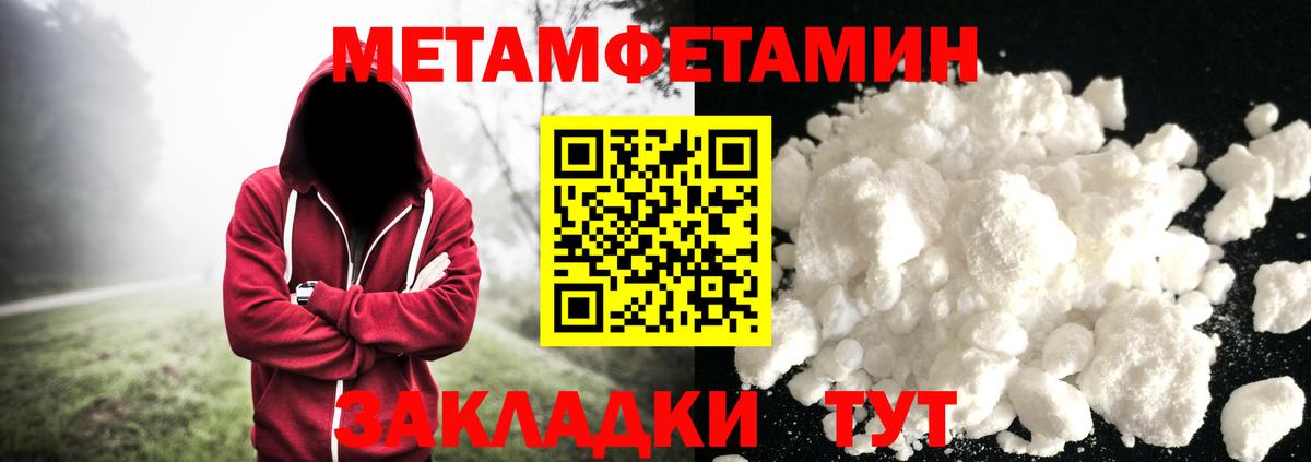 МЕТАМФЕТАМИН Декстрометамфетамин 99.9%  Вход с VPN  Бийск 