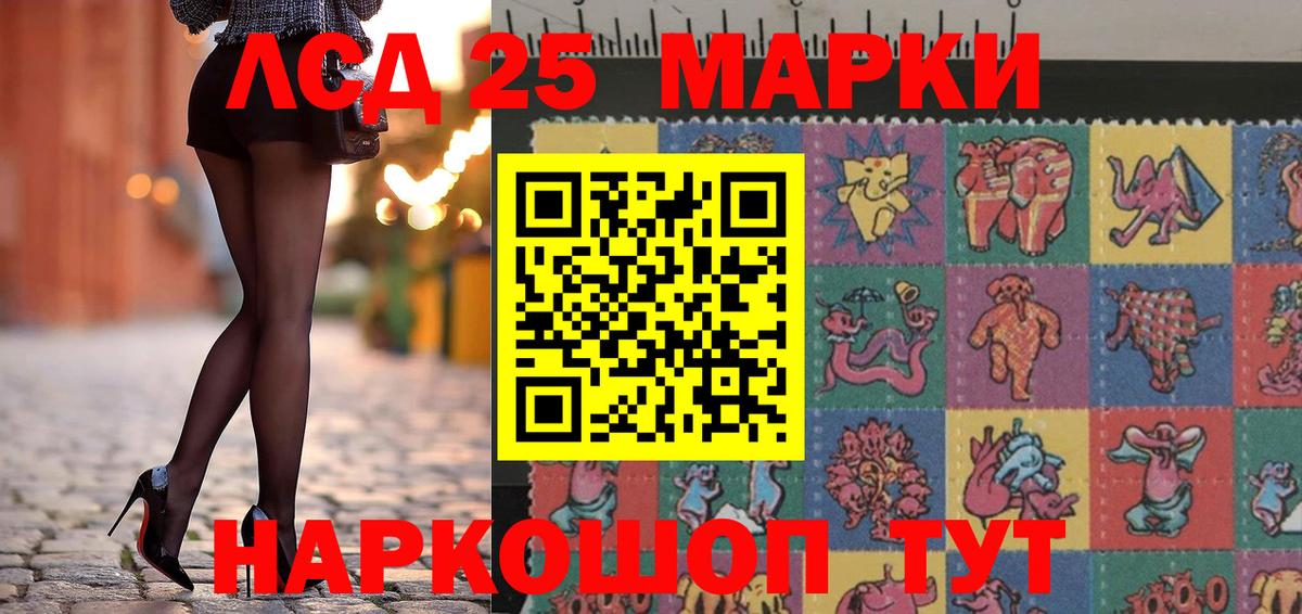 Наркотические марки 1,5мг Бийск