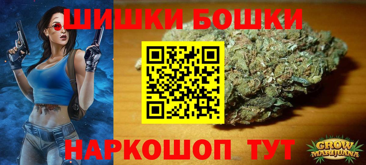 Бошки Шишки марихуана Бийск